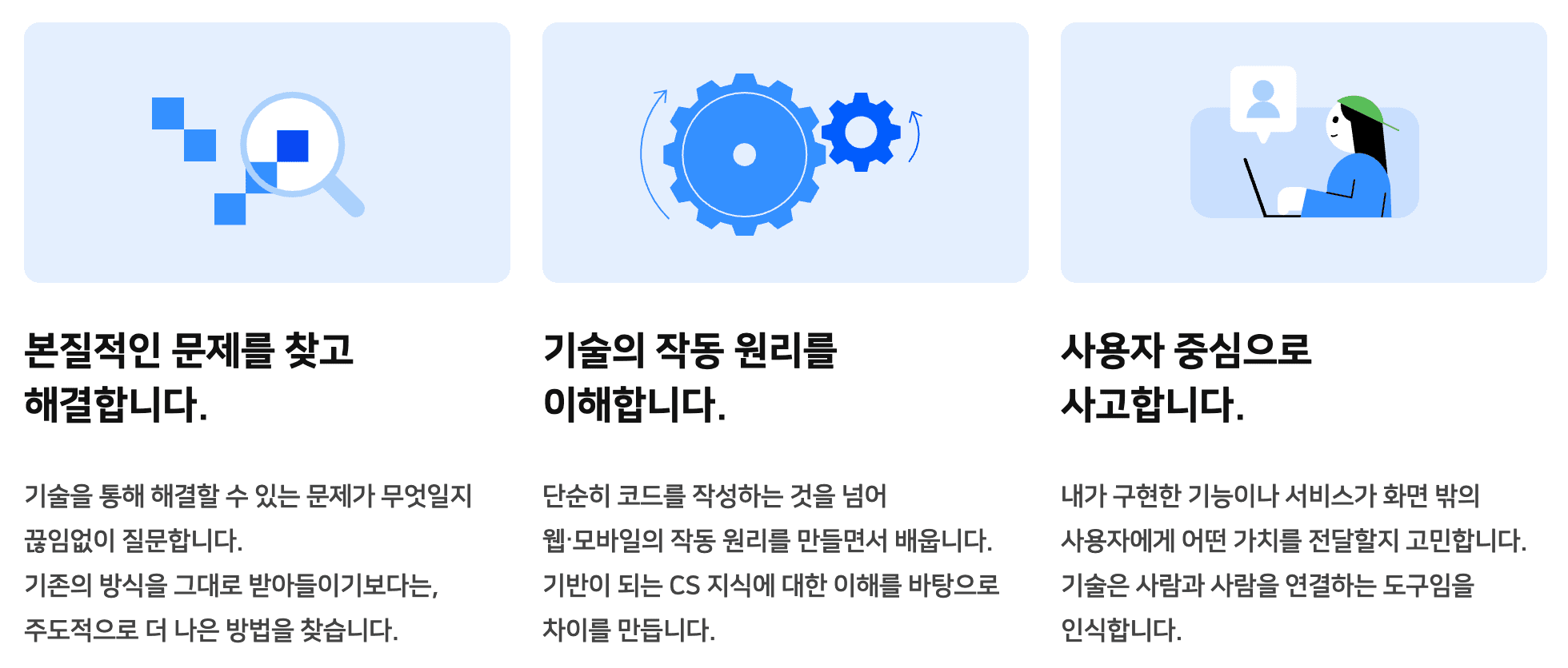 부스트캠프 공식 사이트에 기재된 내용